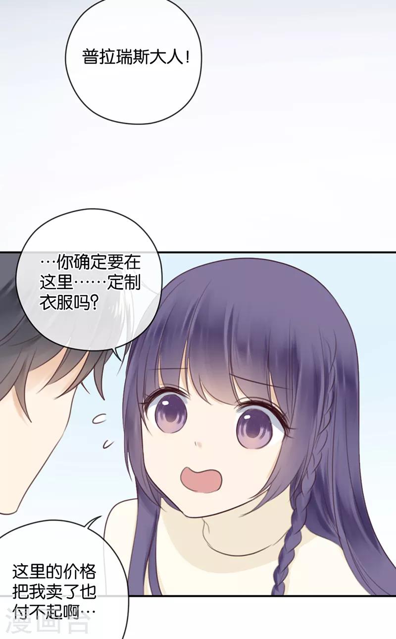 第13话 天使的新衣-第13话