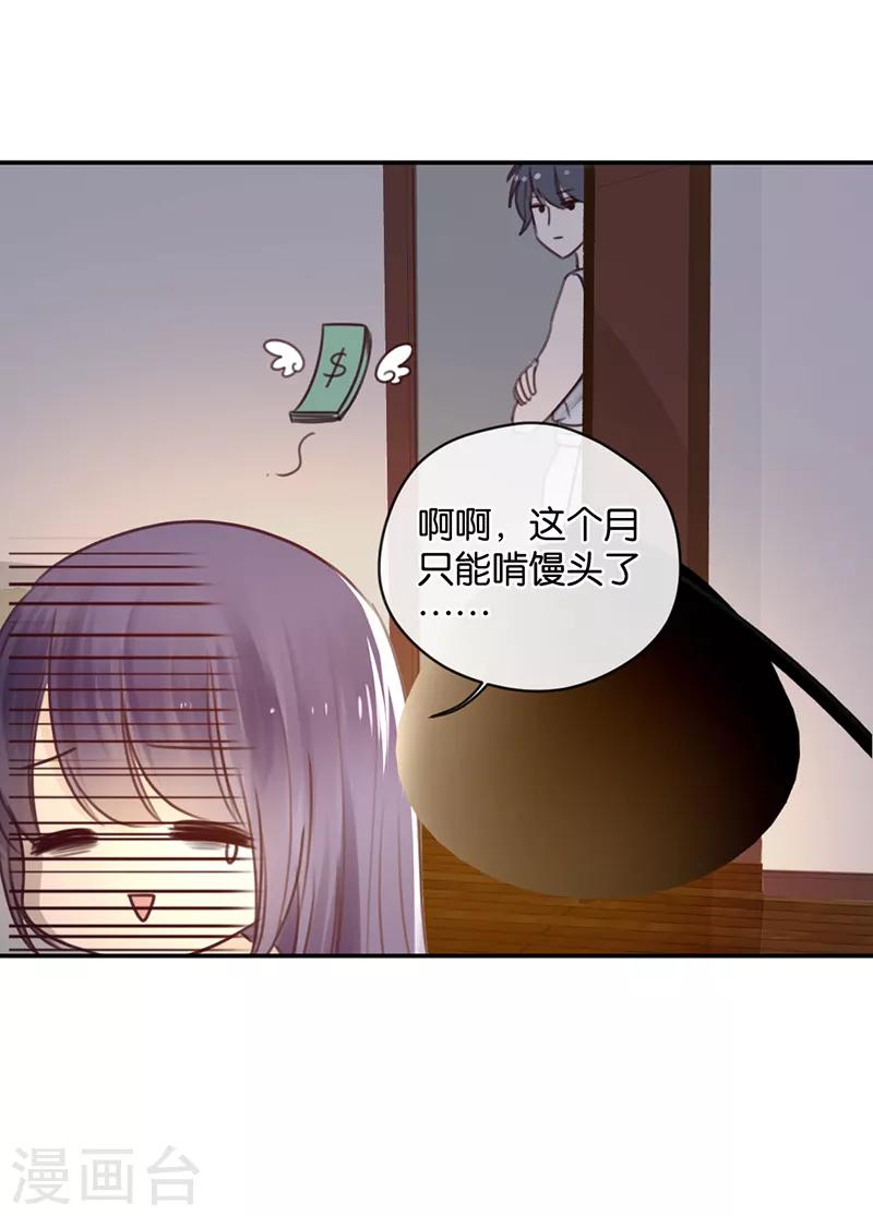 第13话 天使的新衣-第13话