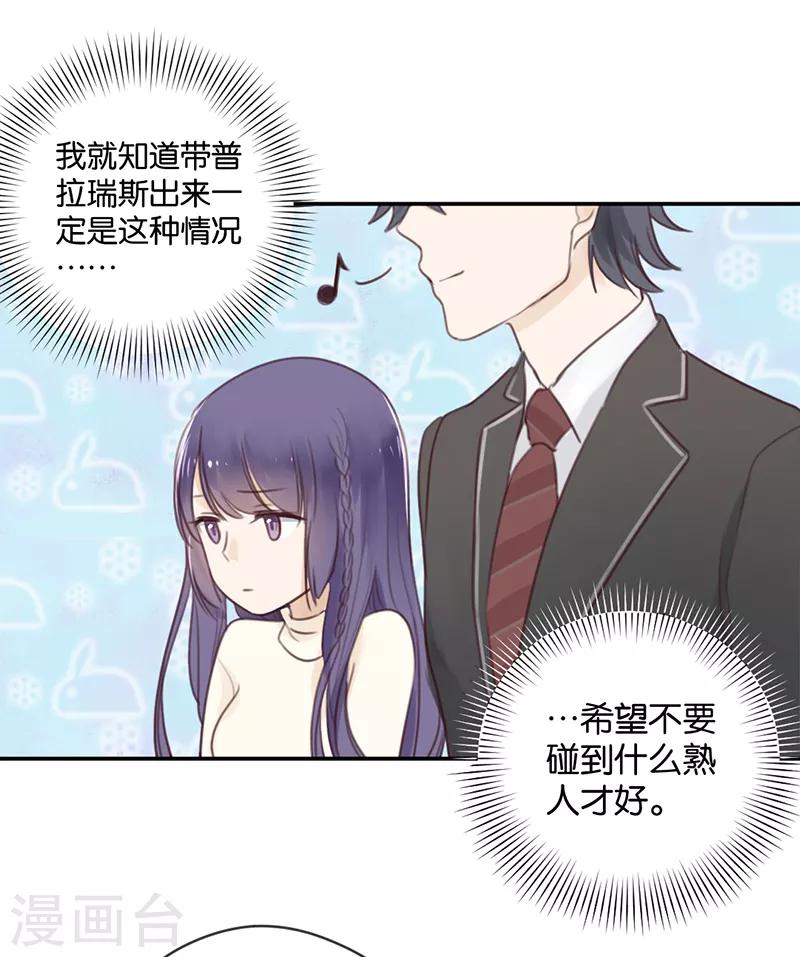 第13话 天使的新衣-第13话