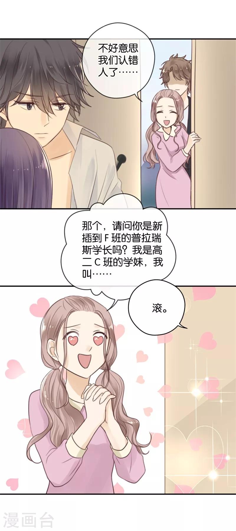第15话 先让我把衣服换好-第15话