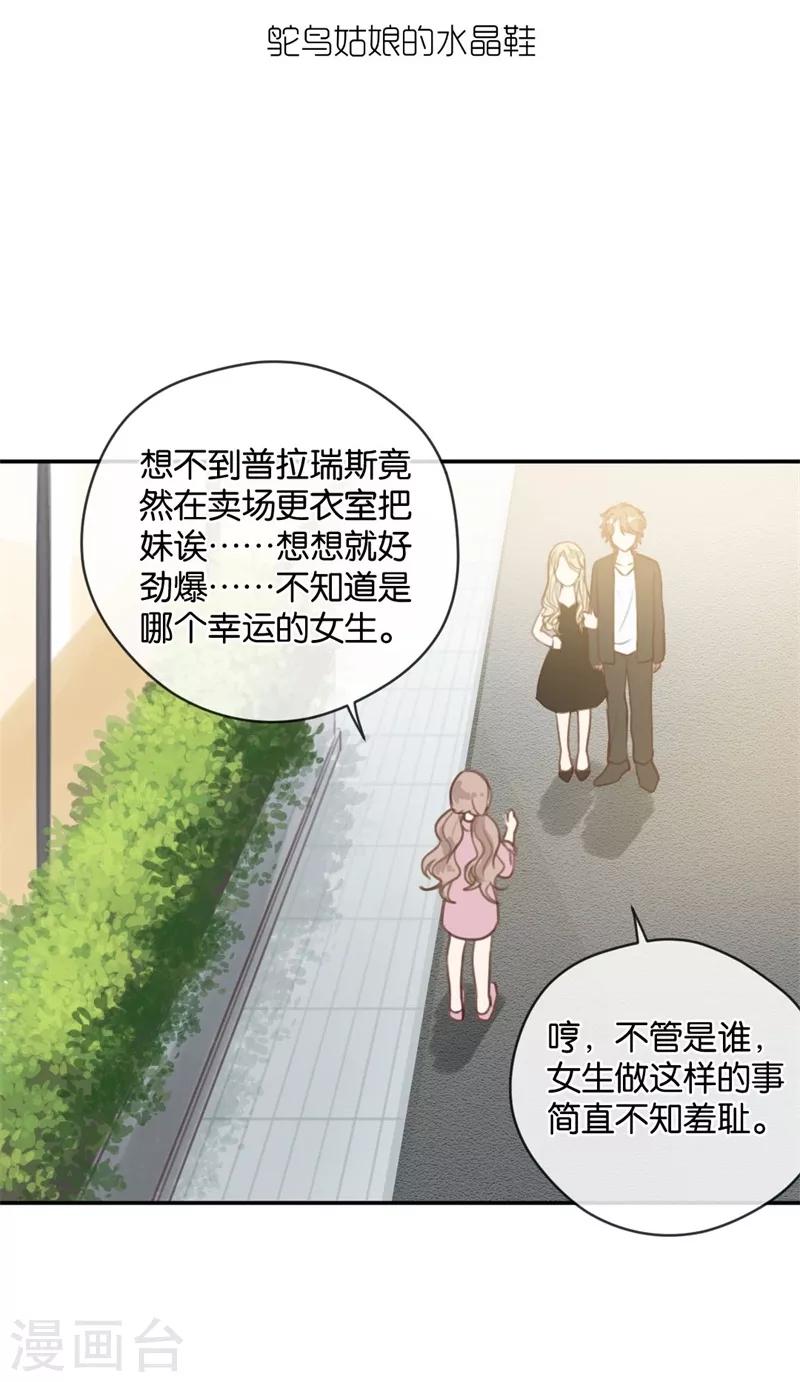 第15话 先让我把衣服换好-第15话