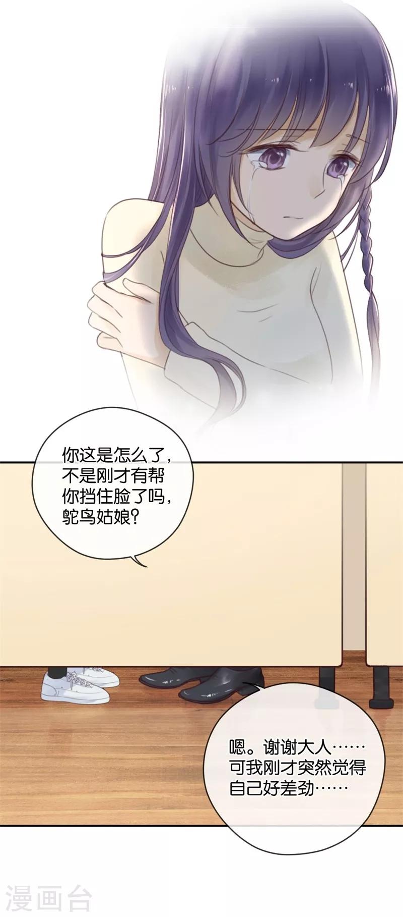 第15话 先让我把衣服换好-第15话
