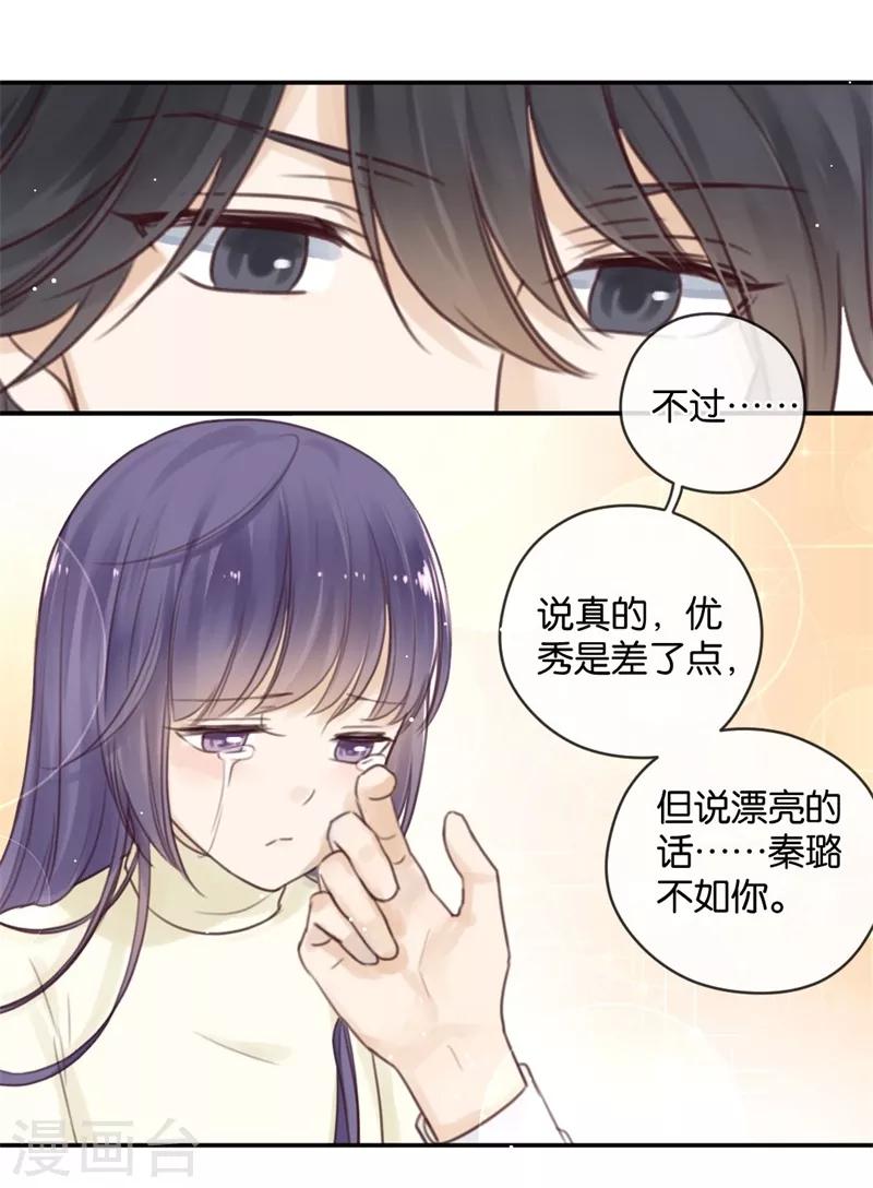 第15话 先让我把衣服换好-第15话