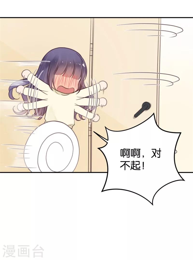 第15话 先让我把衣服换好-第15话