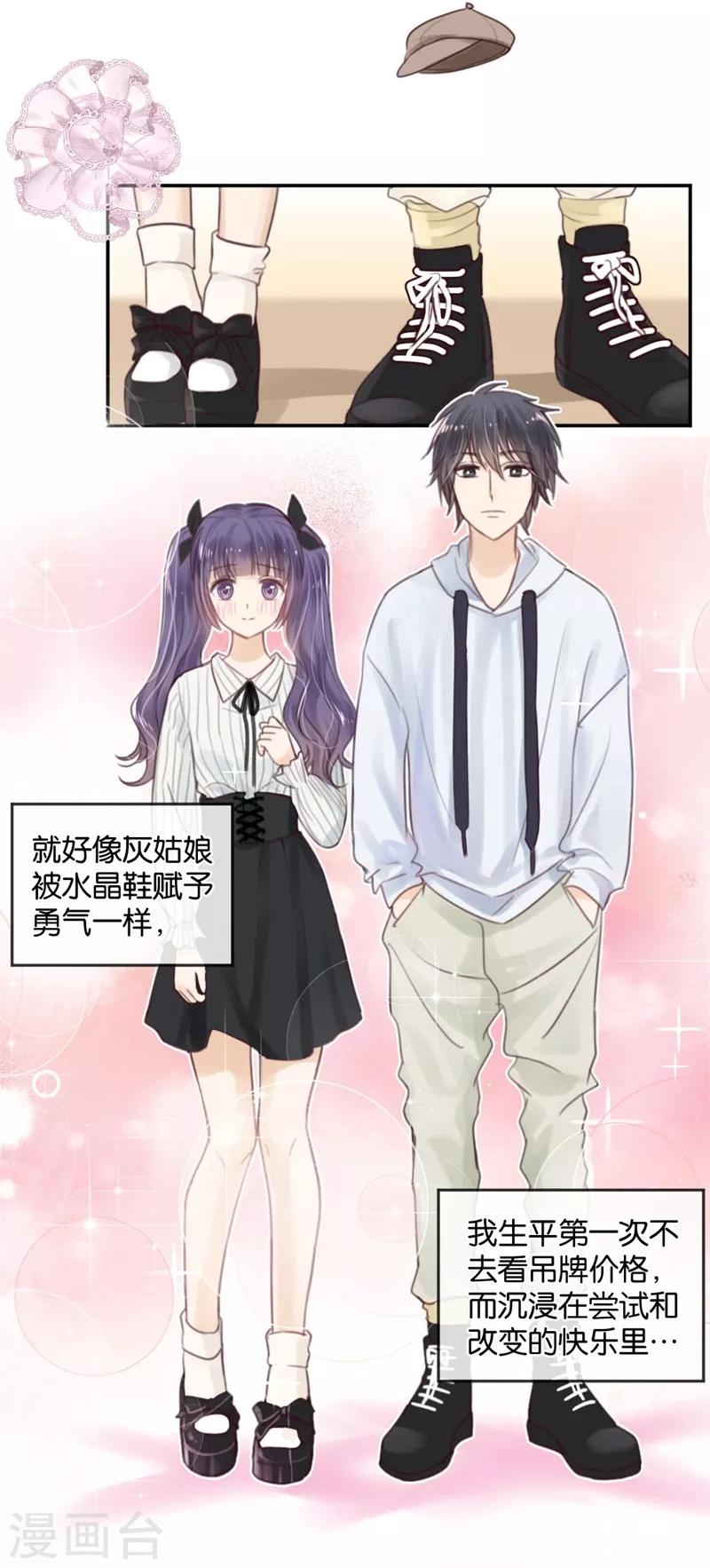 第15话 先让我把衣服换好-第15话
