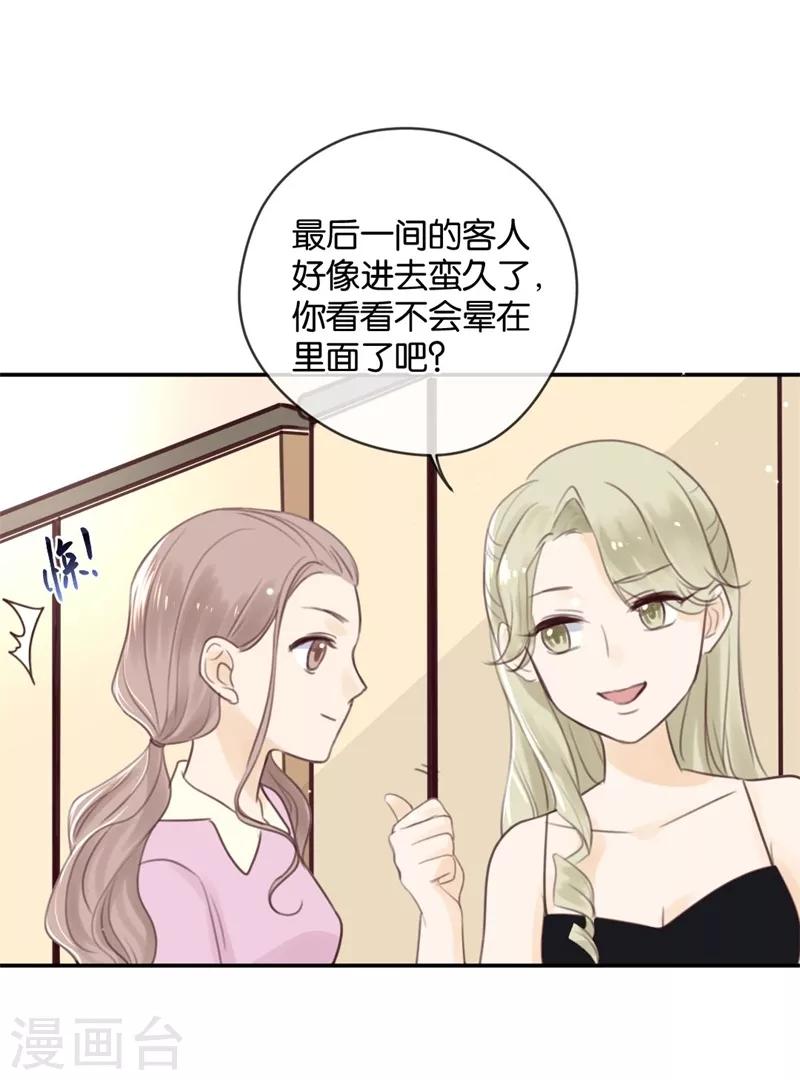 第15话 先让我把衣服换好-第15话
