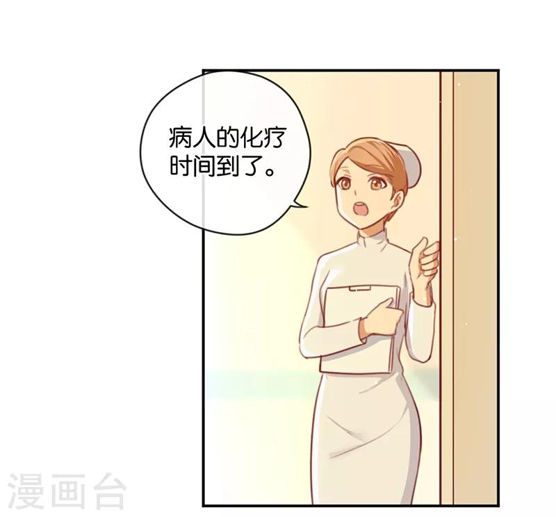 第17话 男神的秘密-第17话