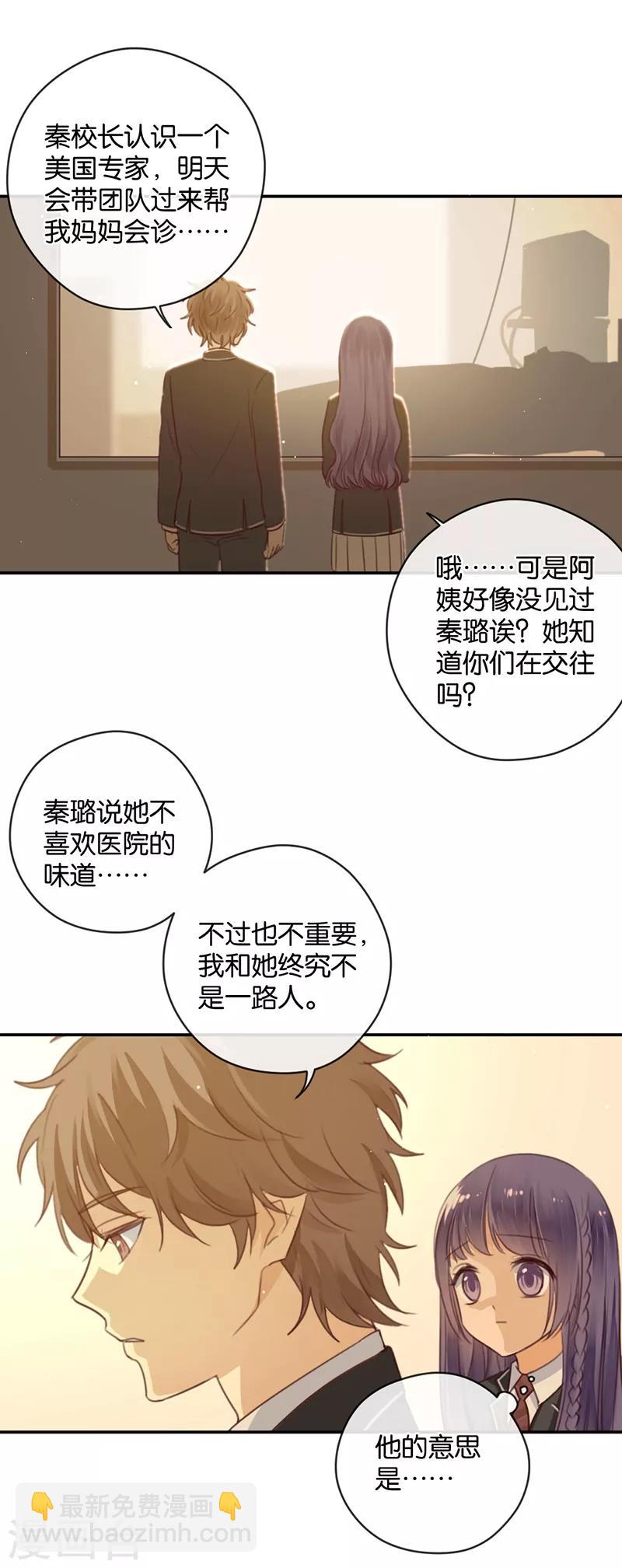 第17话 男神的秘密-第17话