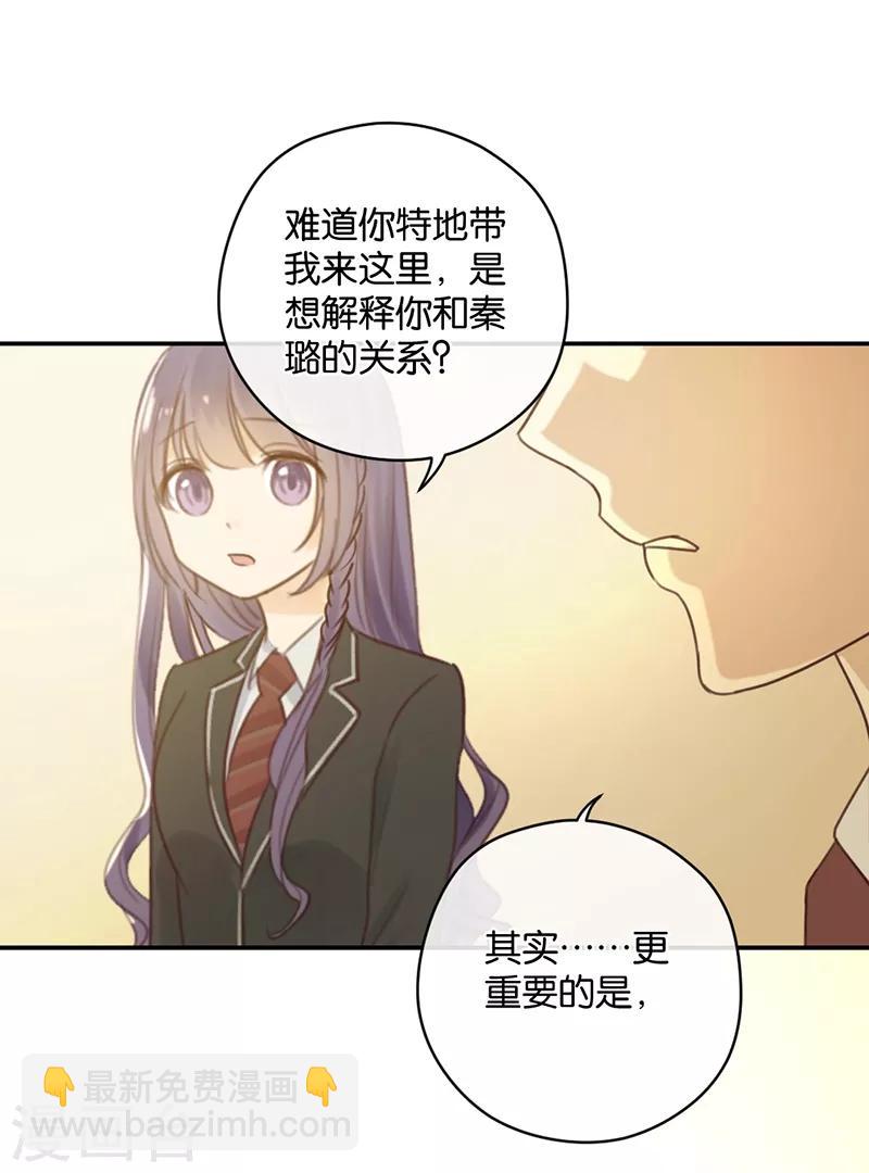 第17话 男神的秘密-第17话