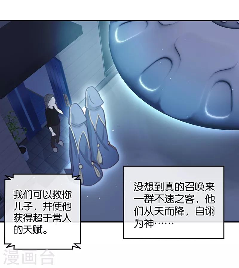 第17话 男神的秘密-第17话