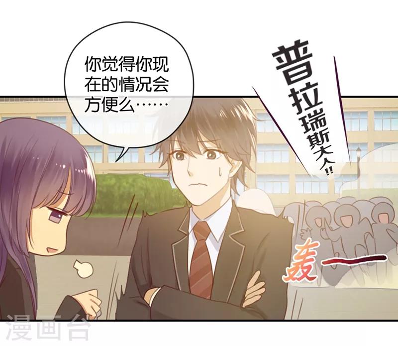 第17话 男神的秘密-第17话