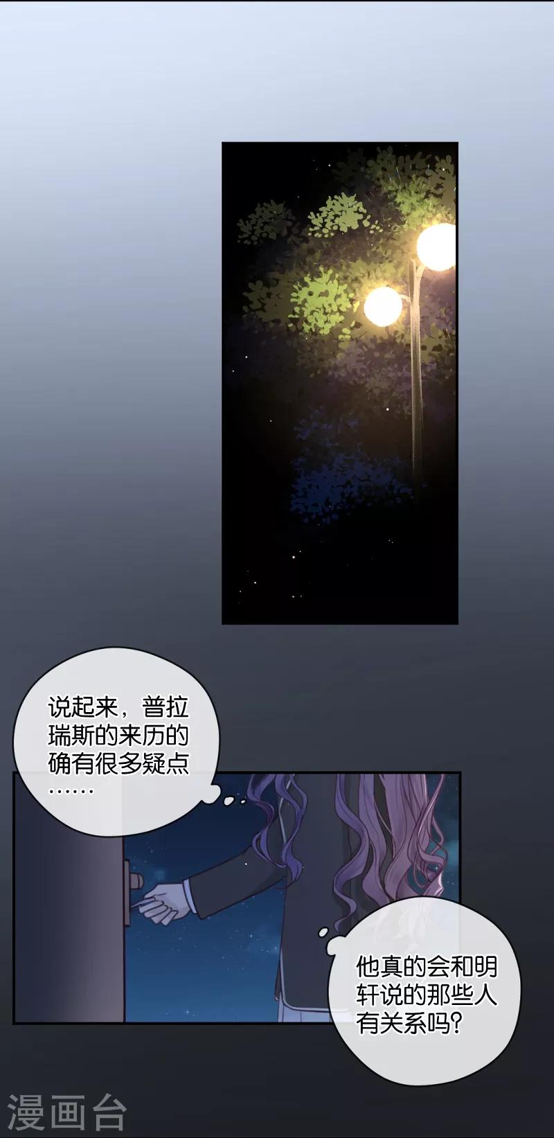 第17话 男神的秘密-第17话