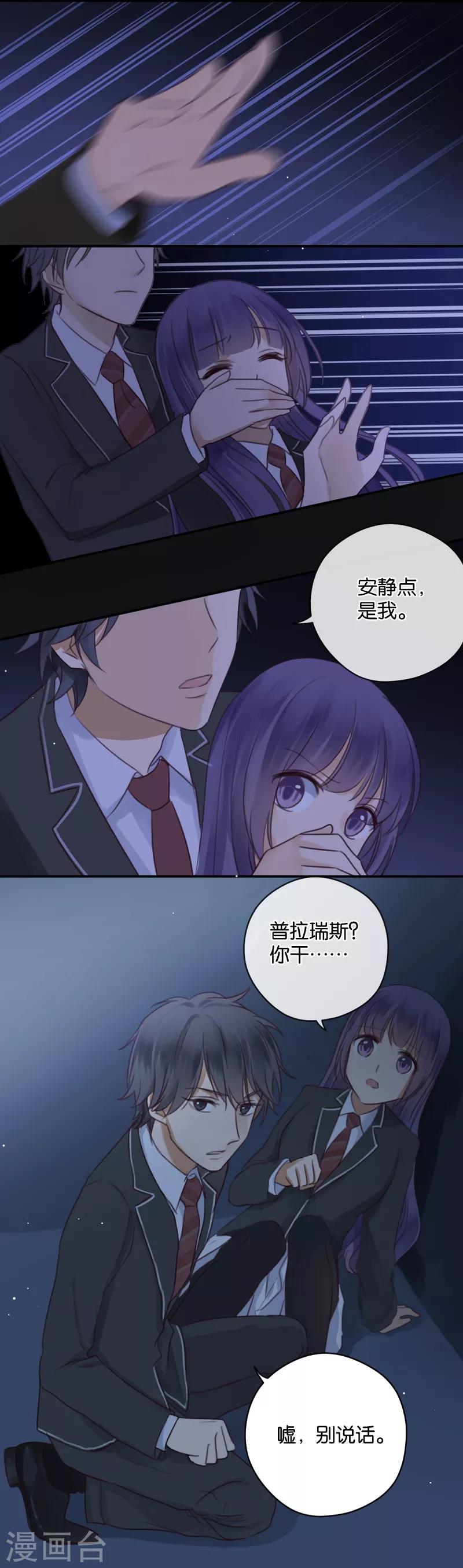 第17话 男神的秘密-第17话