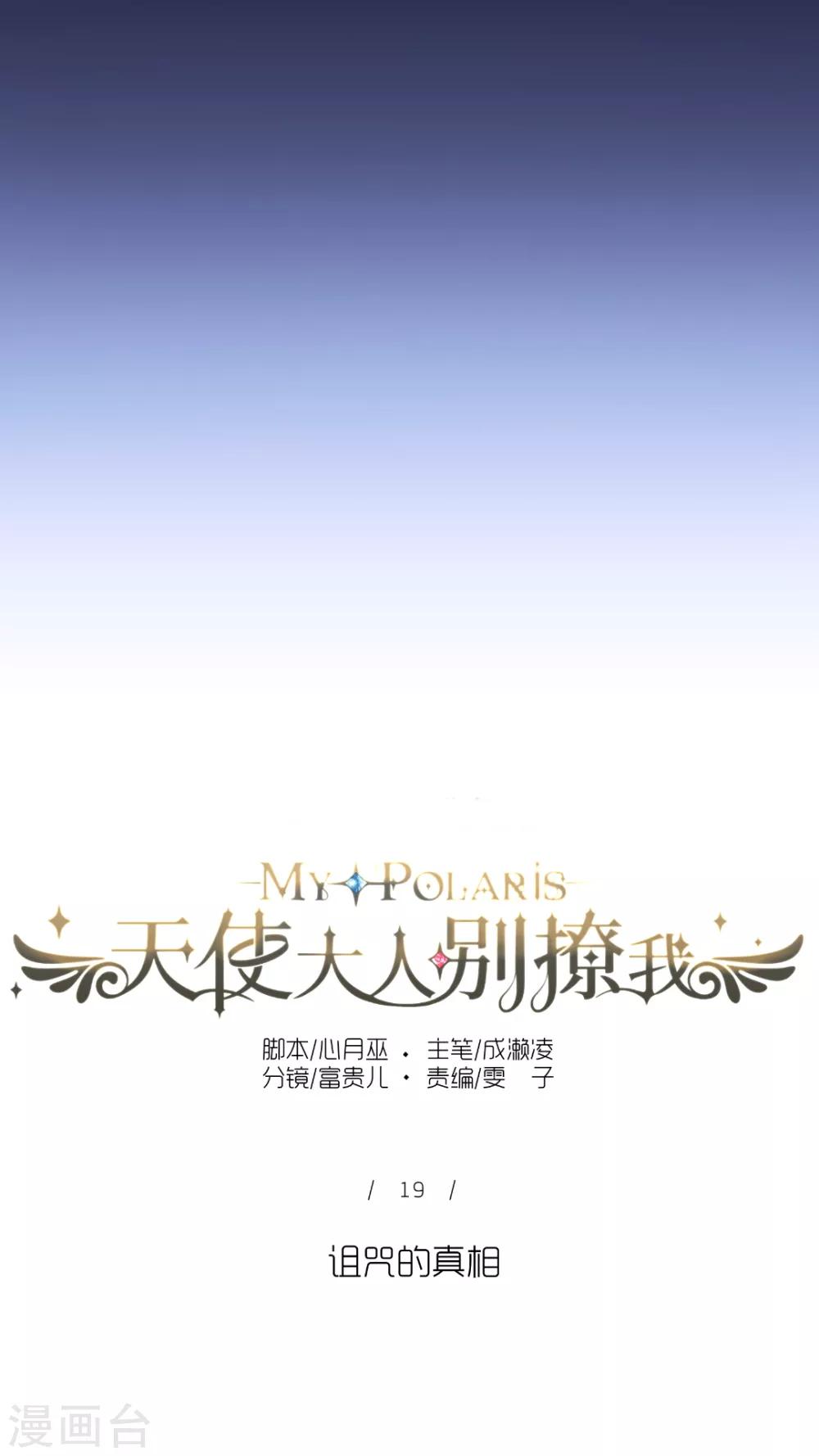 第19话 一键脱光可还行？-第19话
