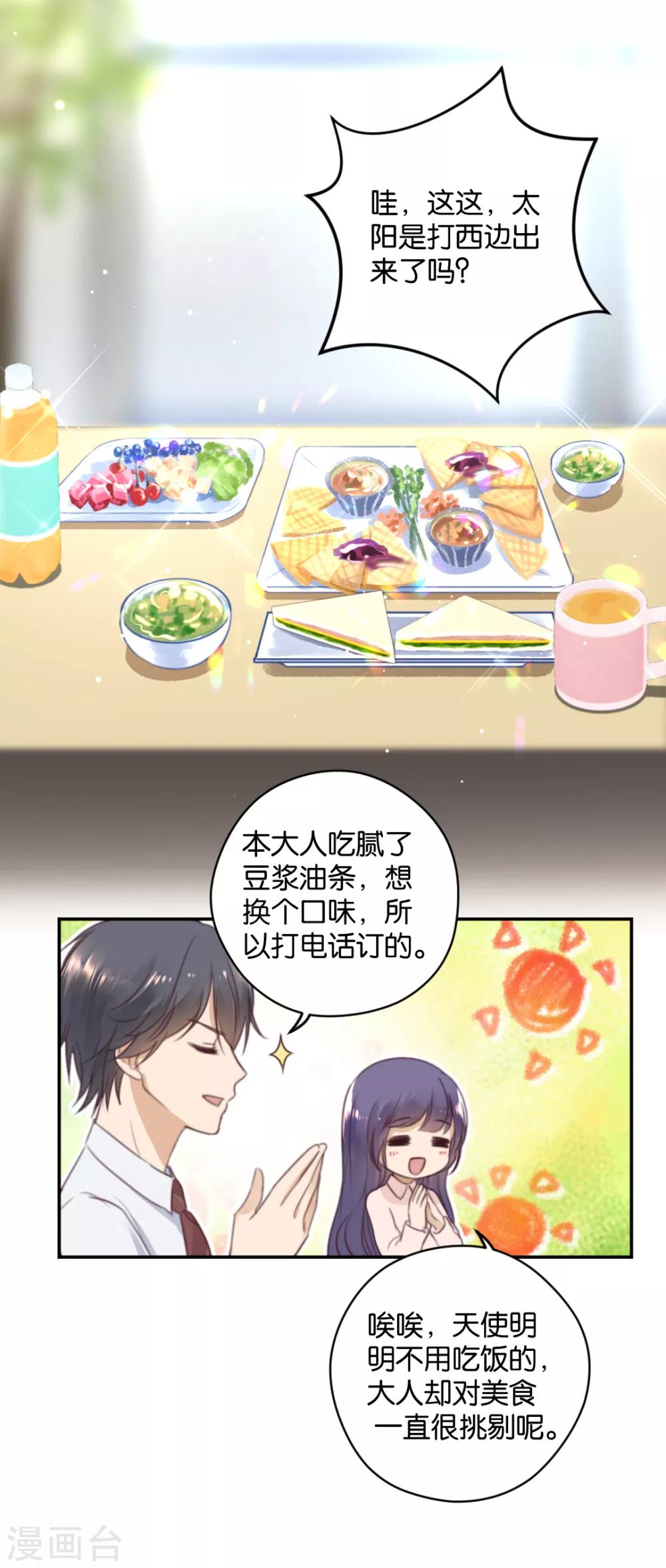 第19话 一键脱光可还行？-第19话