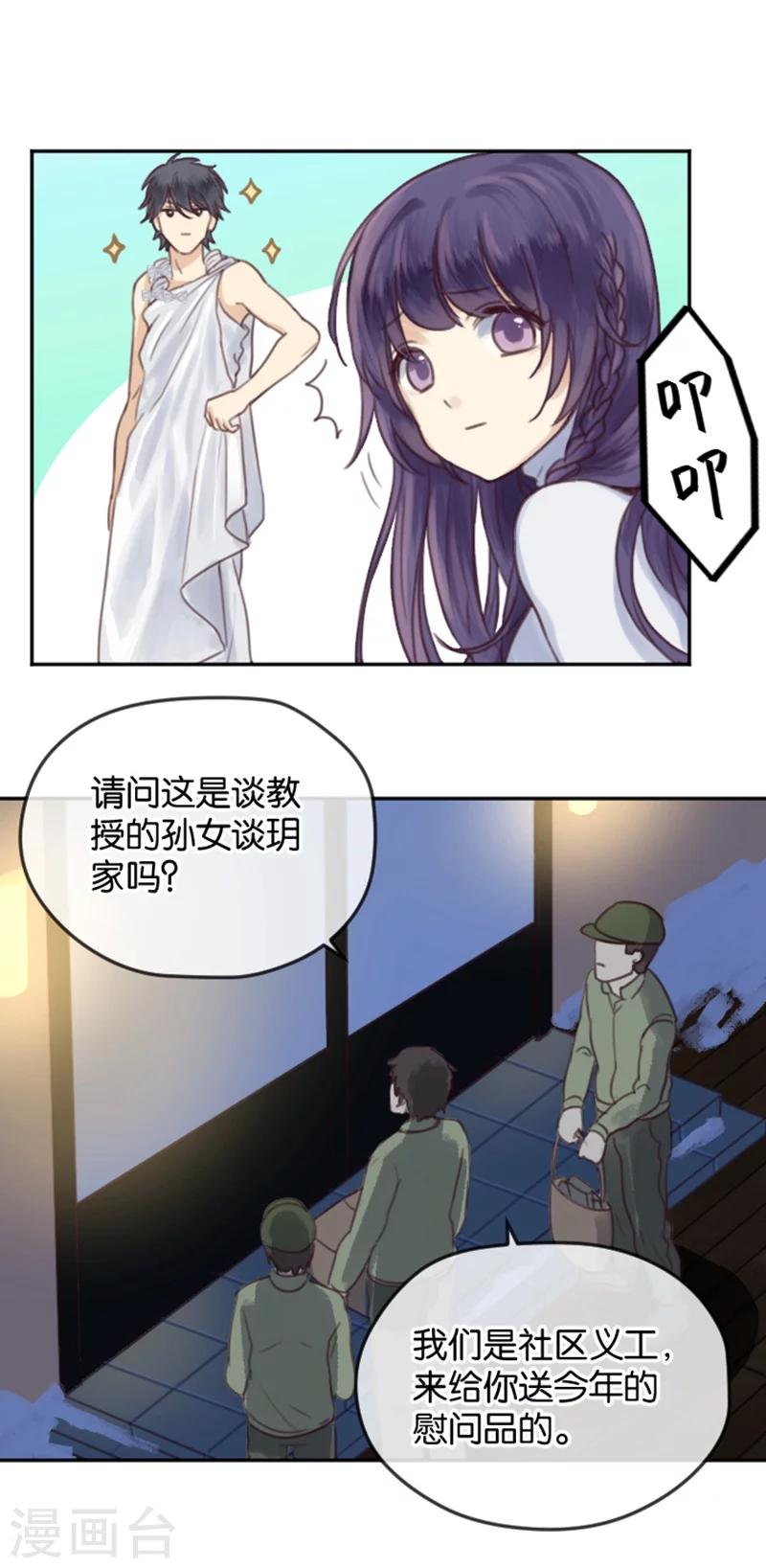 第3话 天使or变态？-第3话