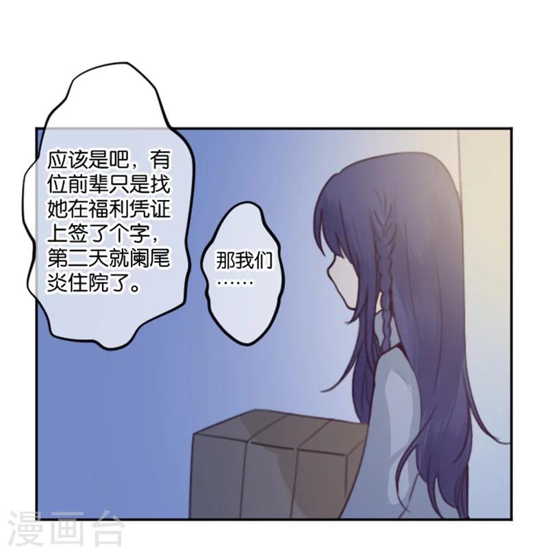 第3话 天使or变态？-第3话