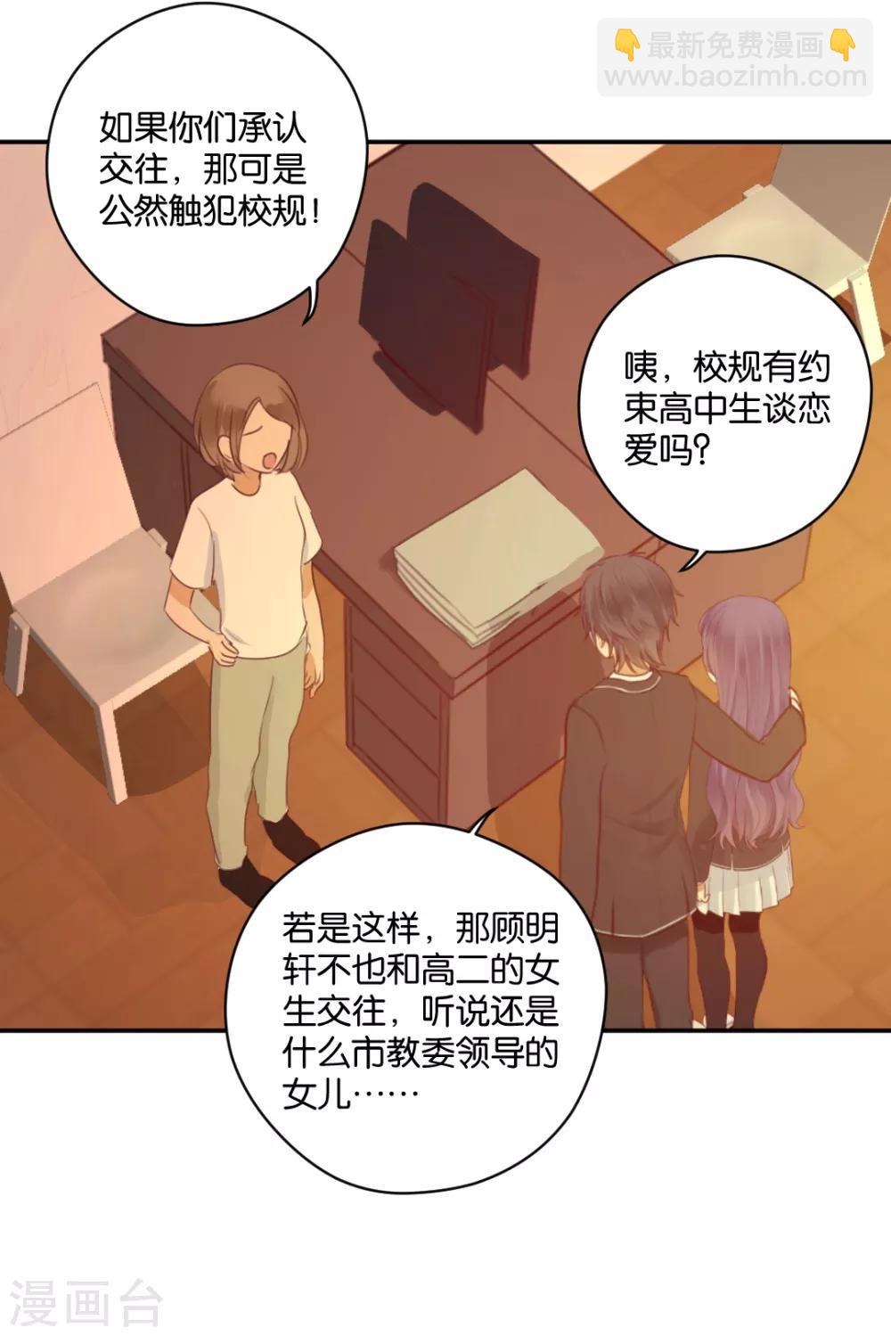第21话 你，到底是谁？-第21话