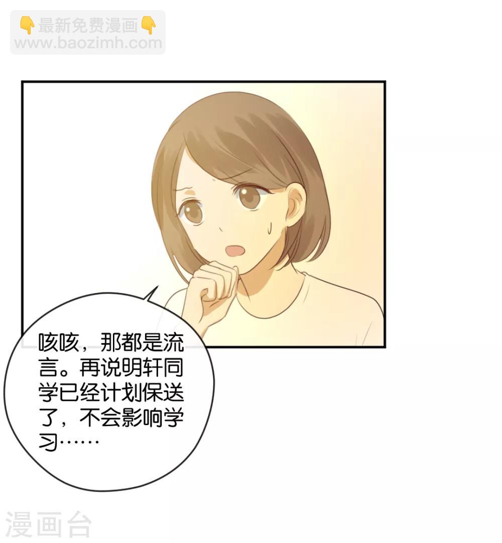 第21话 你，到底是谁？-第21话