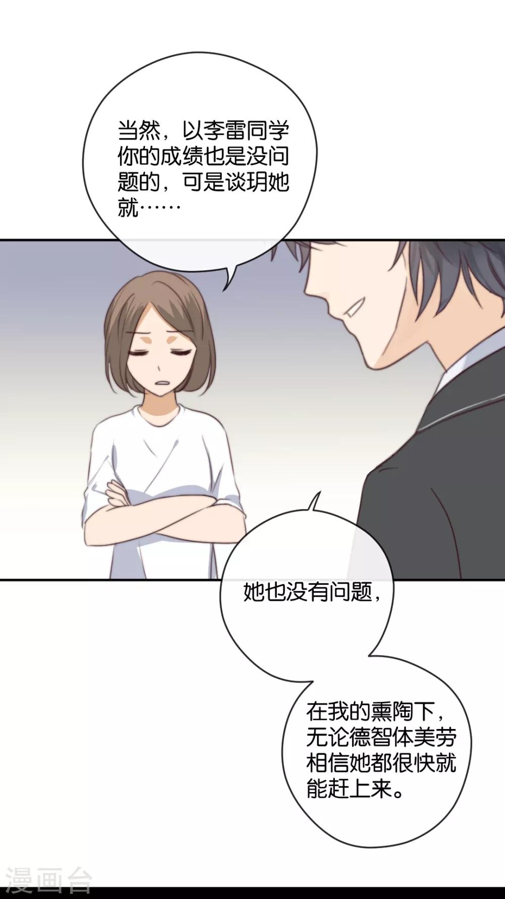 第21话 你，到底是谁？-第21话