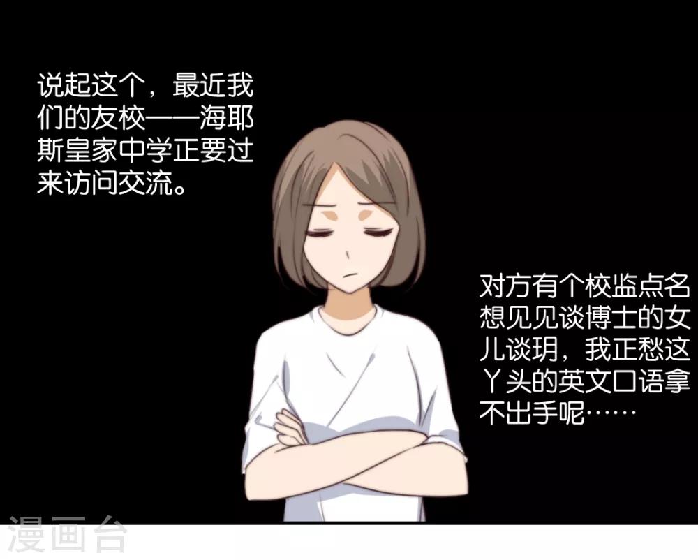 第21话 你，到底是谁？-第21话
