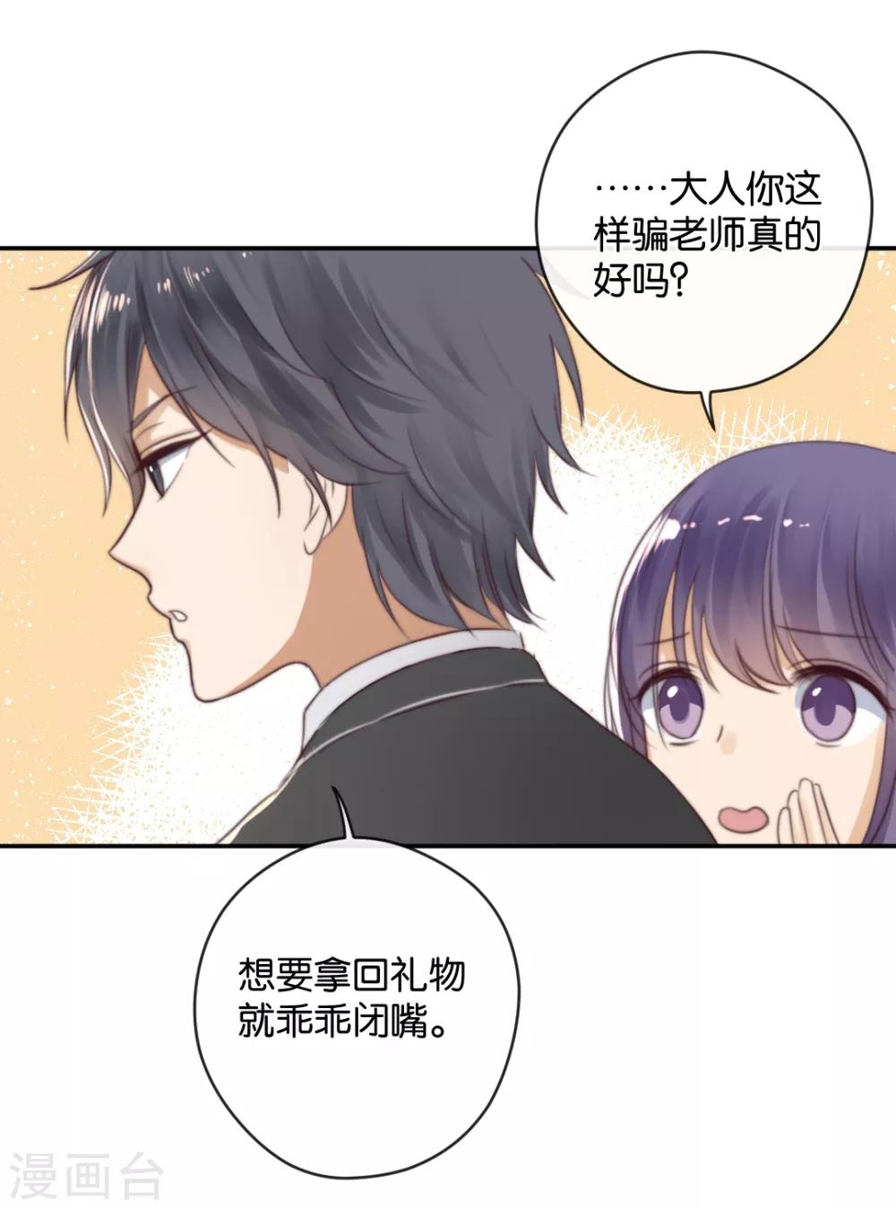 第21话 你，到底是谁？-第21话
