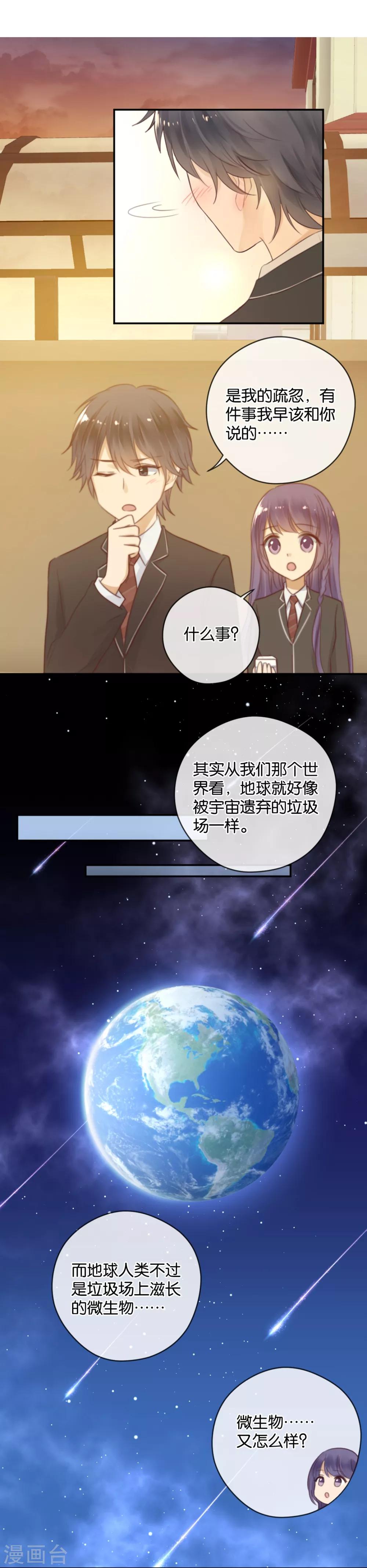 第21话 你，到底是谁？-第21话