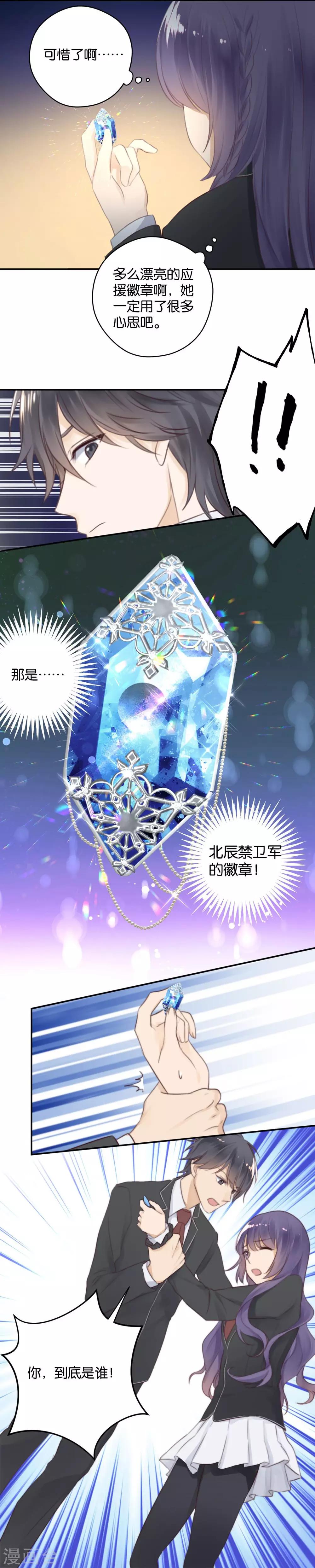 第21话 你，到底是谁？-第21话