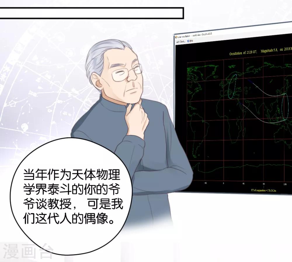 第21话 你，到底是谁？-第21话