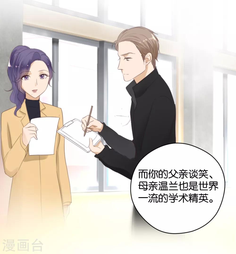 第21话 你，到底是谁？-第21话