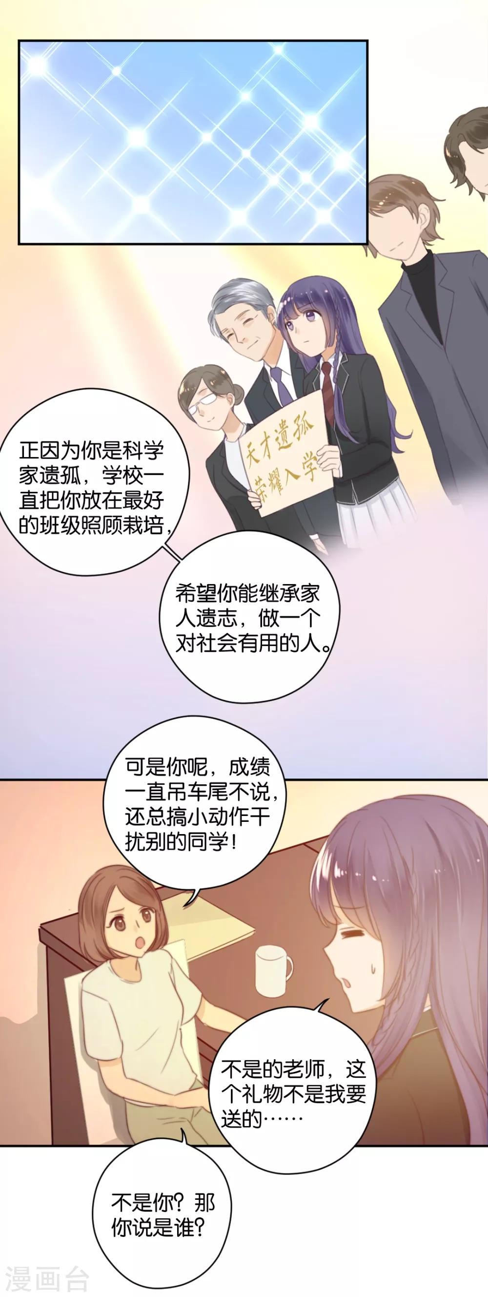 第21话 你，到底是谁？-第21话