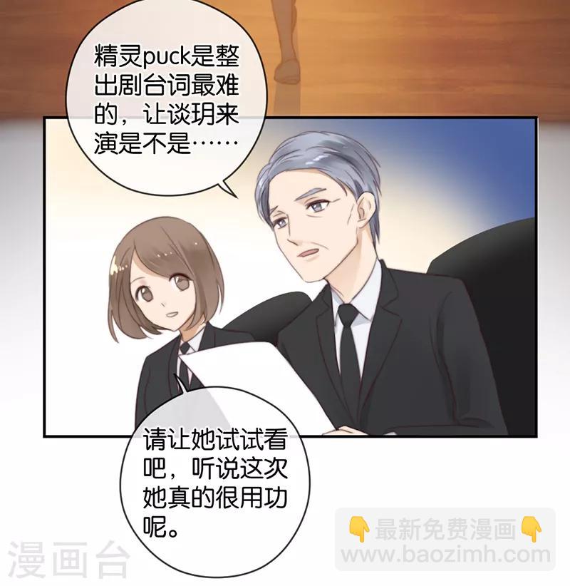 第25话 台下都是微生物-第25话