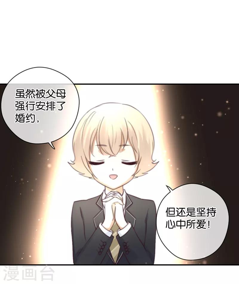 第25话 台下都是微生物-第25话