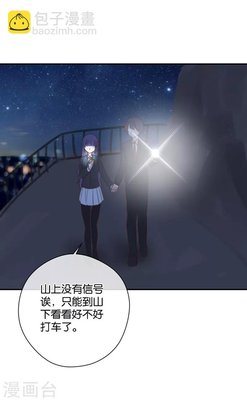 第29话 被困山中-第29话