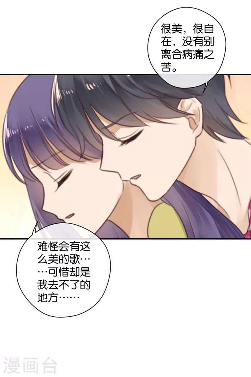 第31话 发烧-第31话
