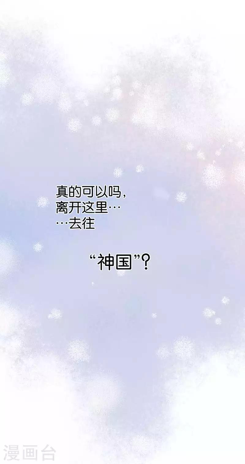第33话 非分之想-第33话