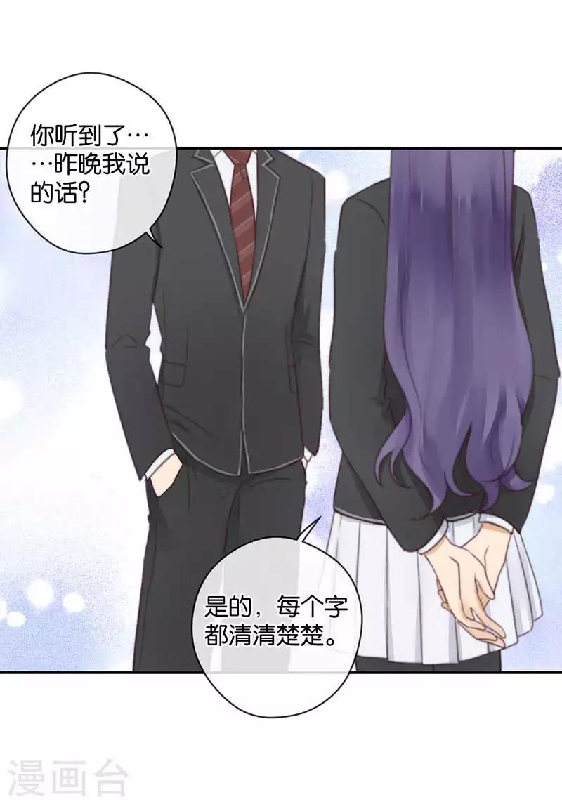第35话 为你而蜕变-第35话