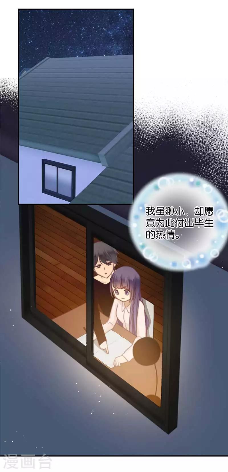 第35话 为你而蜕变-第35话