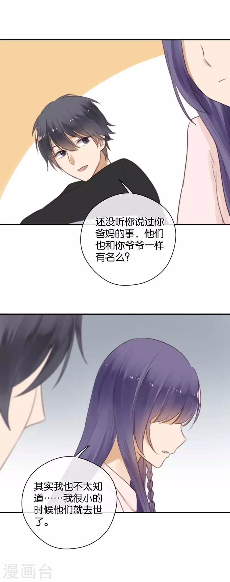 第35话 为你而蜕变-第35话