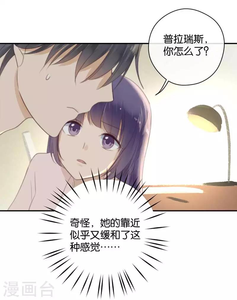 第35话 为你而蜕变-第35话