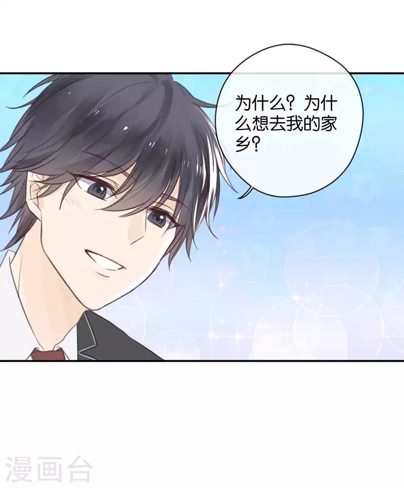 第35话 为你而蜕变-第35话