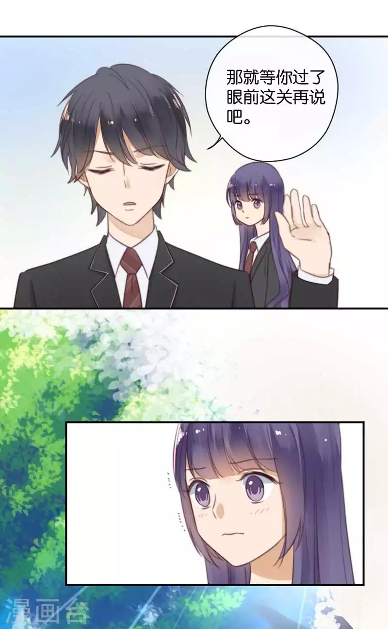 第35话 为你而蜕变-第35话