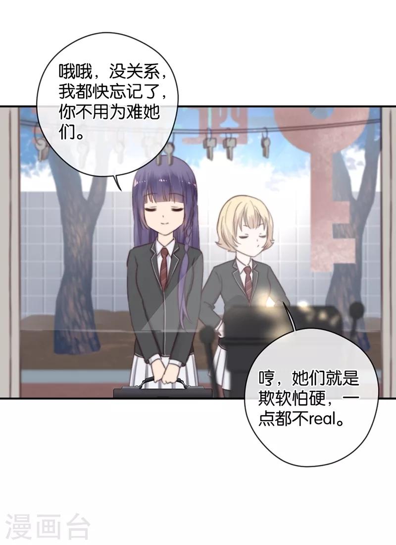 第37话 配钥匙-第37话