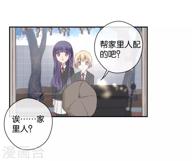 第37话 配钥匙-第37话
