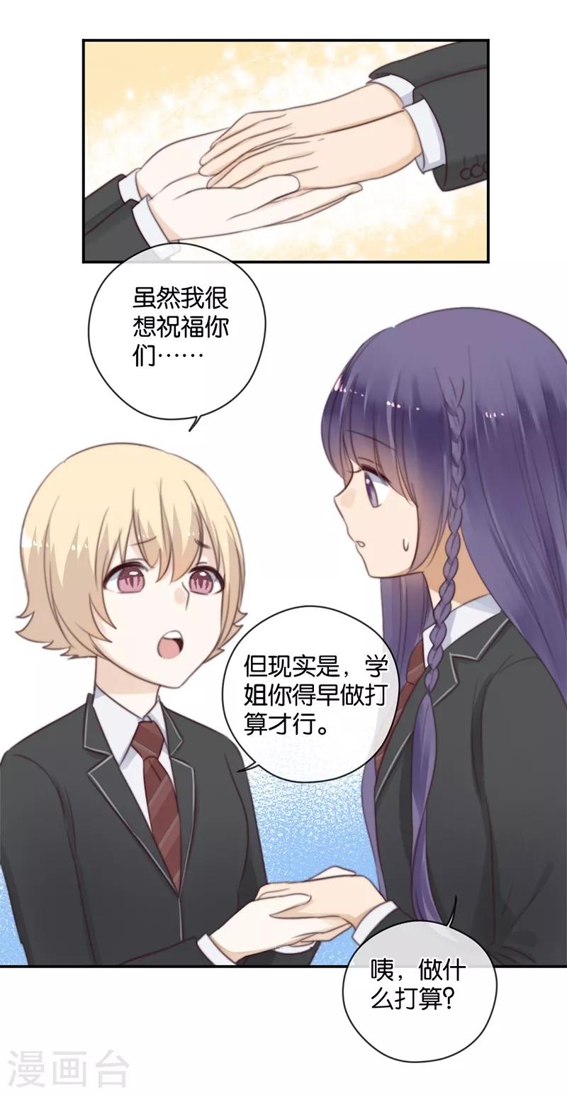 第37话 配钥匙-第37话