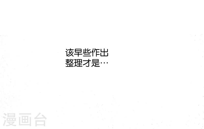 第37话 配钥匙-第37话