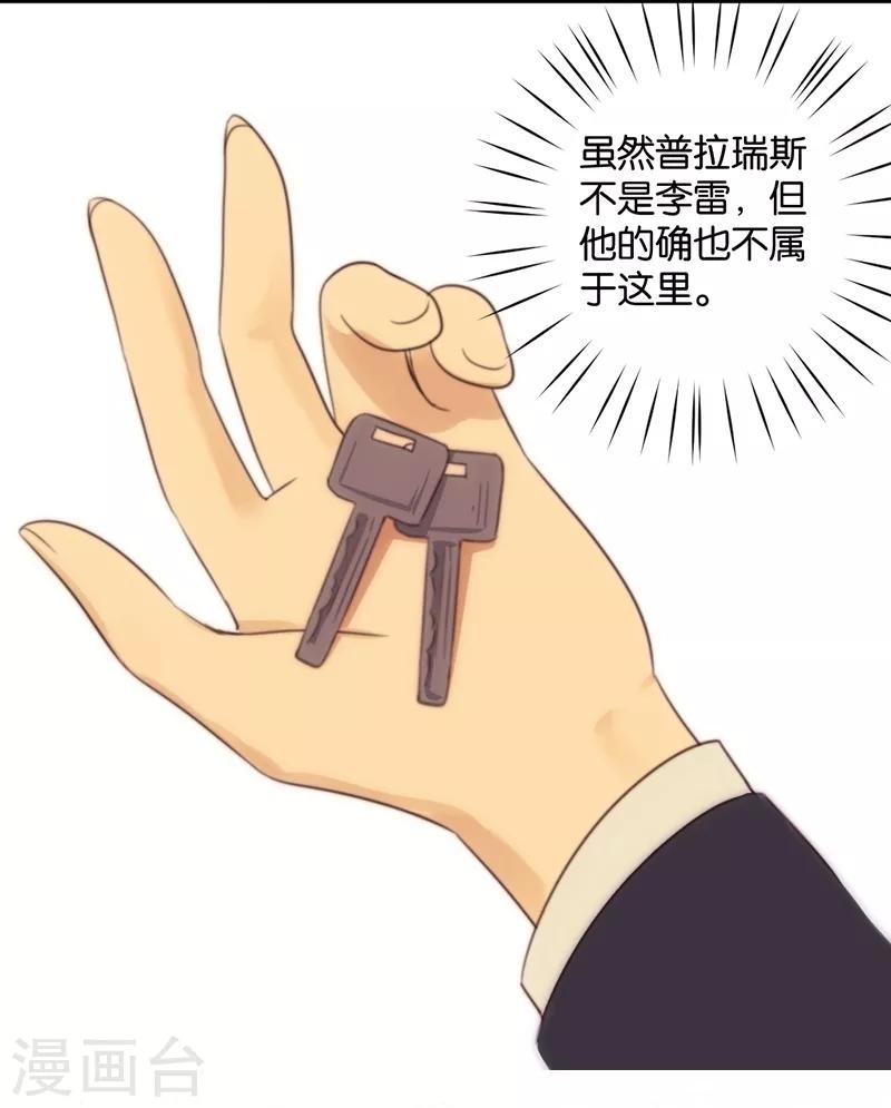 第37话 配钥匙-第37话