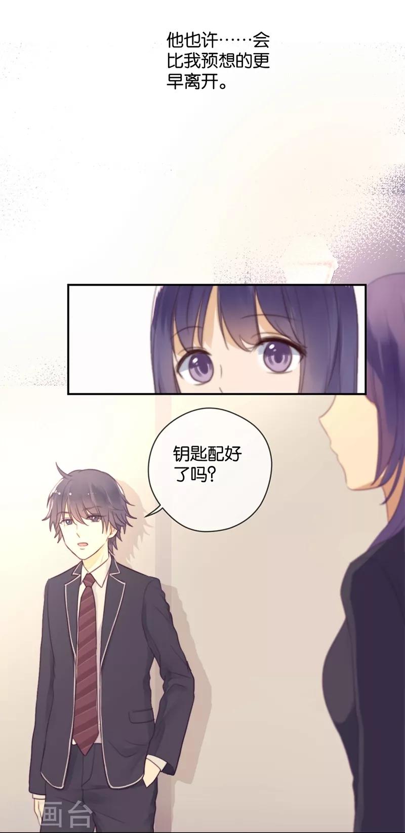第37话 配钥匙-第37话