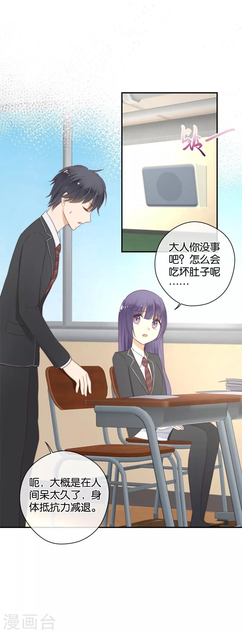 第37话 配钥匙-第37话
