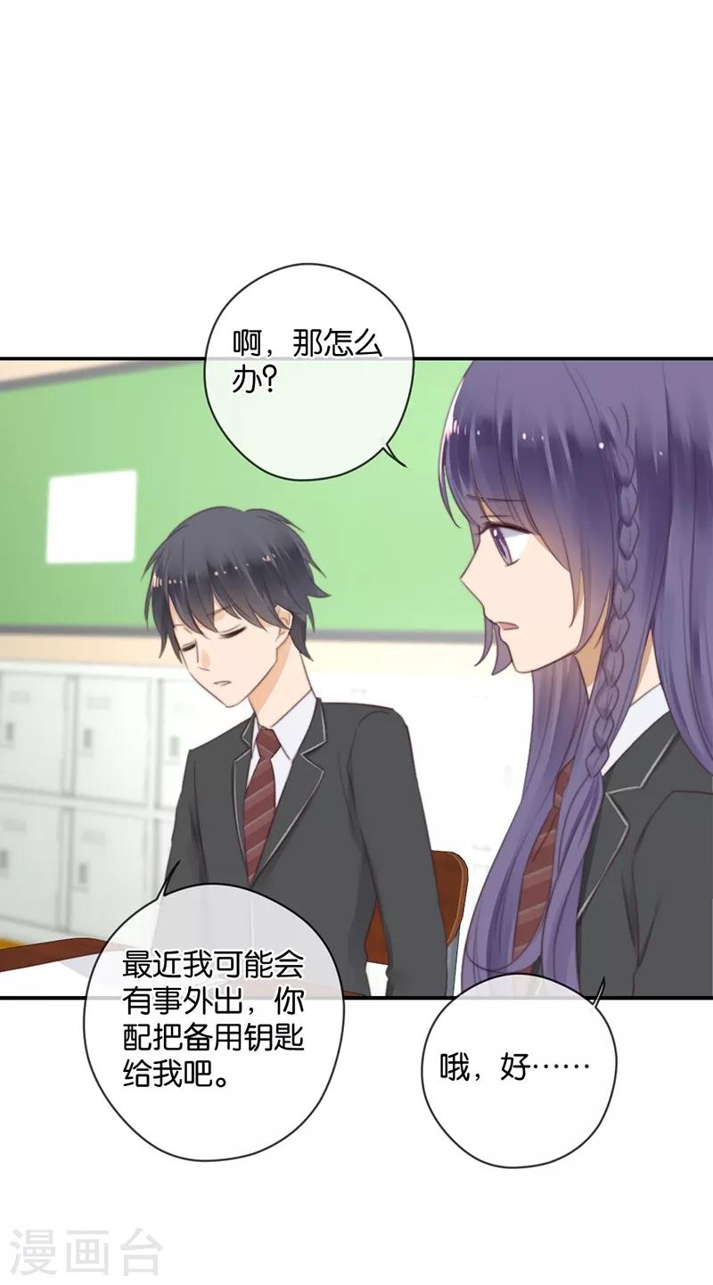 第37话 配钥匙-第37话